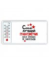 Самый лучший гранатомётчик всех времён и народов