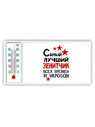 Самый лучший зенитчик всех времён и народов