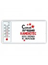 Самый лучший каменотёс всех времён и народов