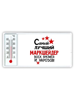 Самый лучший маркшейдер всех времён и народов