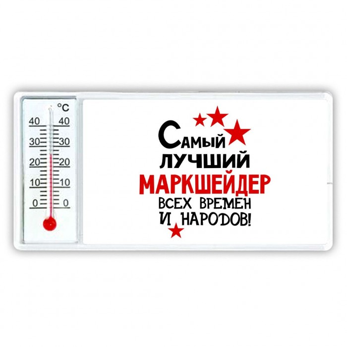 Самый лучший маркшейдер всех времён и народов