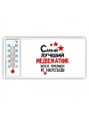 Самый лучший медвежатник всех времён и народов