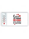 Самый лучший механик всех времён и народов