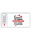 Самый лучший мусоропроводчик всех времён и народов