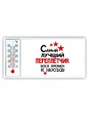 Самый лучший переплётчик всех времён и народов