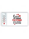 Самый лучший расточник всех времён и народов