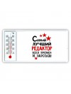 Самый лучший редактор всех времён и народов