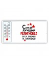 Самый лучший религиовед всех времён и народов