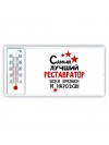 Самый лучший реставратор всех времён и народов