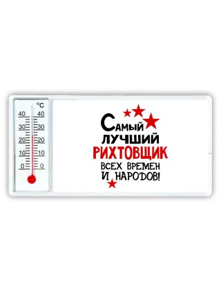 Самый лучший рихтовщик всех времён и народов