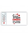 Самый лучший свинопас всех времён и народов