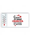 Самый лучший следователь всех времён и народов