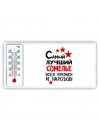 Самый лучший сомелье всех времён и народов