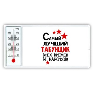 Самый лучший табунщик всех времён и народов