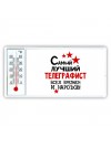Самый лучший телеграфист всех времён и народов