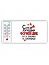 Самый лучший формовщик всех времён и народов