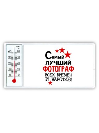 Самый лучший фотограф всех времён и народов