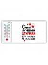 Самый лучший штурман всех времён и народов