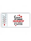 Самый лучший экспедитор всех времён и народов