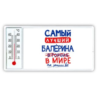 Самый лучший БАЛЕРИНА в мире - так решили все