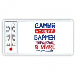 Самый лучший БАРМЕН в мире - так решили все