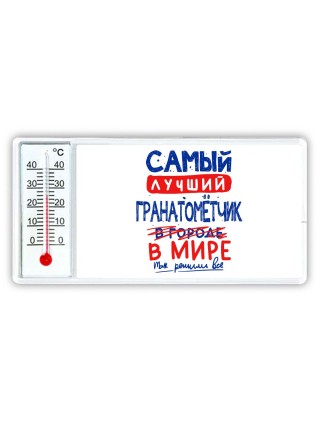 Самый лучший ГРАНАТОМЁТЧИК в мире - так решили все