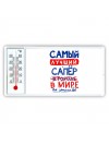 Самый лучший САПЁР в мире - так решили все