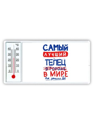 Самый лучший ТЕЛЕЦ в мире - так решили все