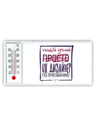 Самый лучший просто UX ДИЗАйНЕР по призванию