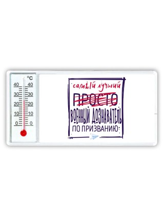 Самый лучший просто ВОЕННЫй ДОЗНАВАТЕЛЬ по призванию