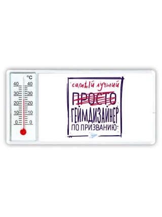 Самый лучший просто ГЕйМДИЗАйНЕР по призванию