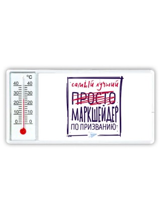 Самый лучший просто МАРКШЕйДЕР по призванию