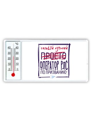 Самый лучший просто ОПЕРАТОР РЛС по призванию