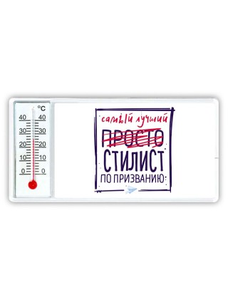 Самый лучший просто СТИЛИСТ по призванию