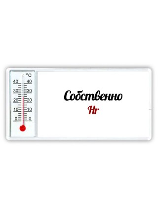 Собственно, Hr