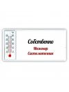 Собственно, Инженер Системотехник