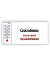 Собственно, Системный Администратор
