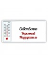 Собственно, Тюремный Надзиратель