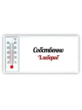Собственно, Хлебороб