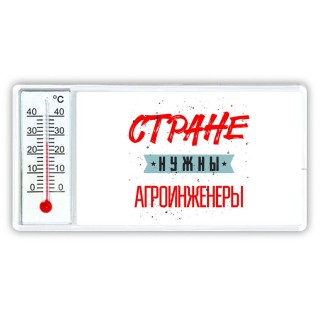 Стране нужны агроинженеры