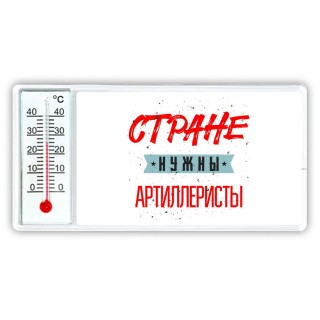 Стране нужны артиллеристы