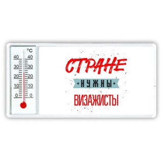 Стране нужны визажисты