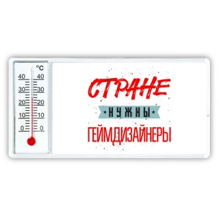 Стране нужны геймдизайнеры