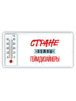 Стране нужны геймдизайнеры