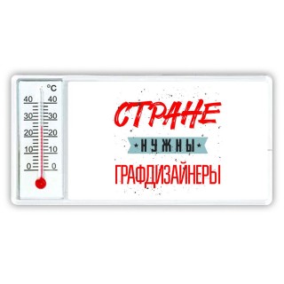 Стране нужны графдизайнеры