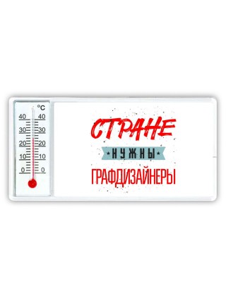 Стране нужны графдизайнеры