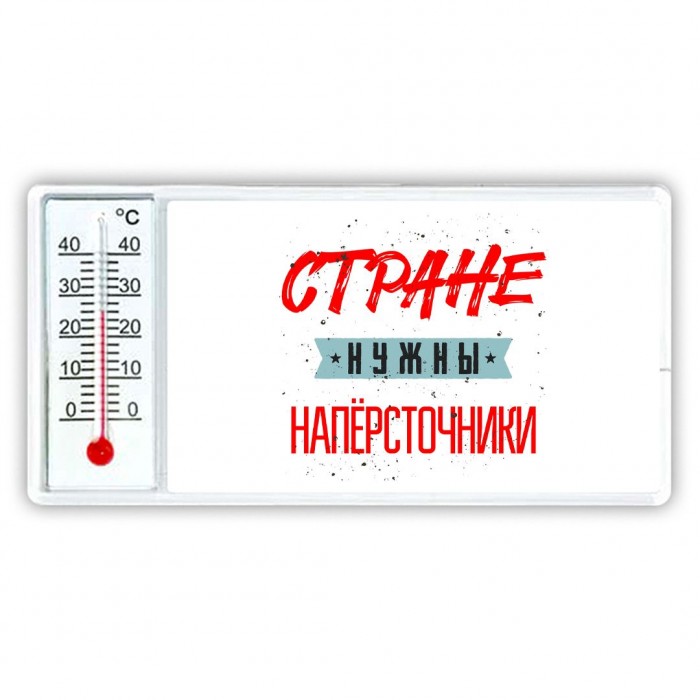 Стране нужны напёрсточники