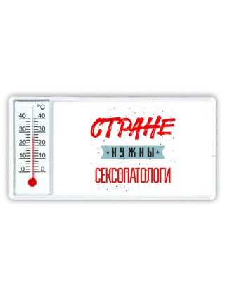 Стране нужны сексопатологи