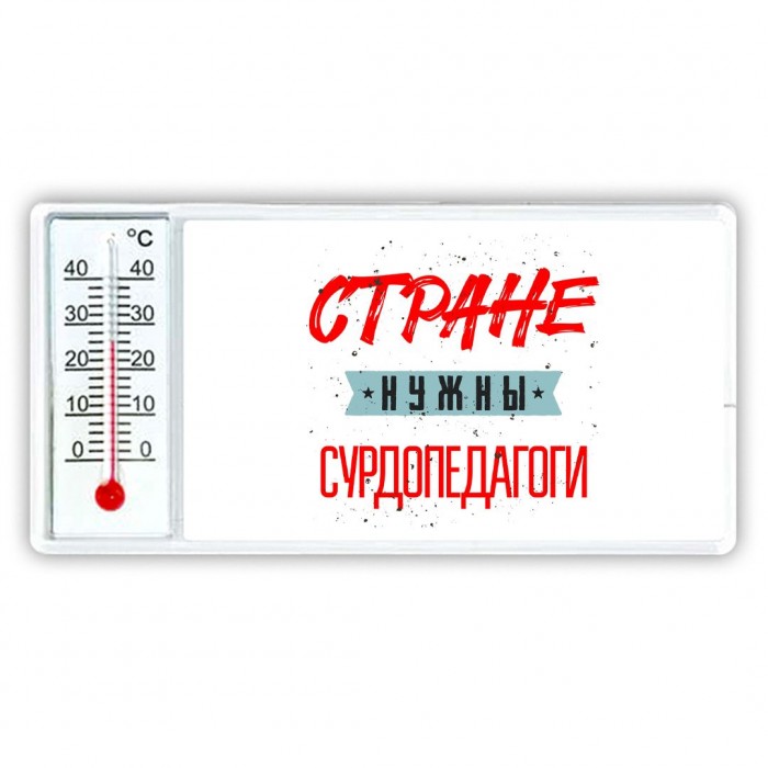 Стране нужны сурдопедагоги