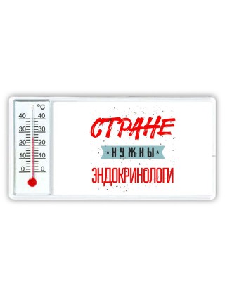 Стране нужны эндокринологи